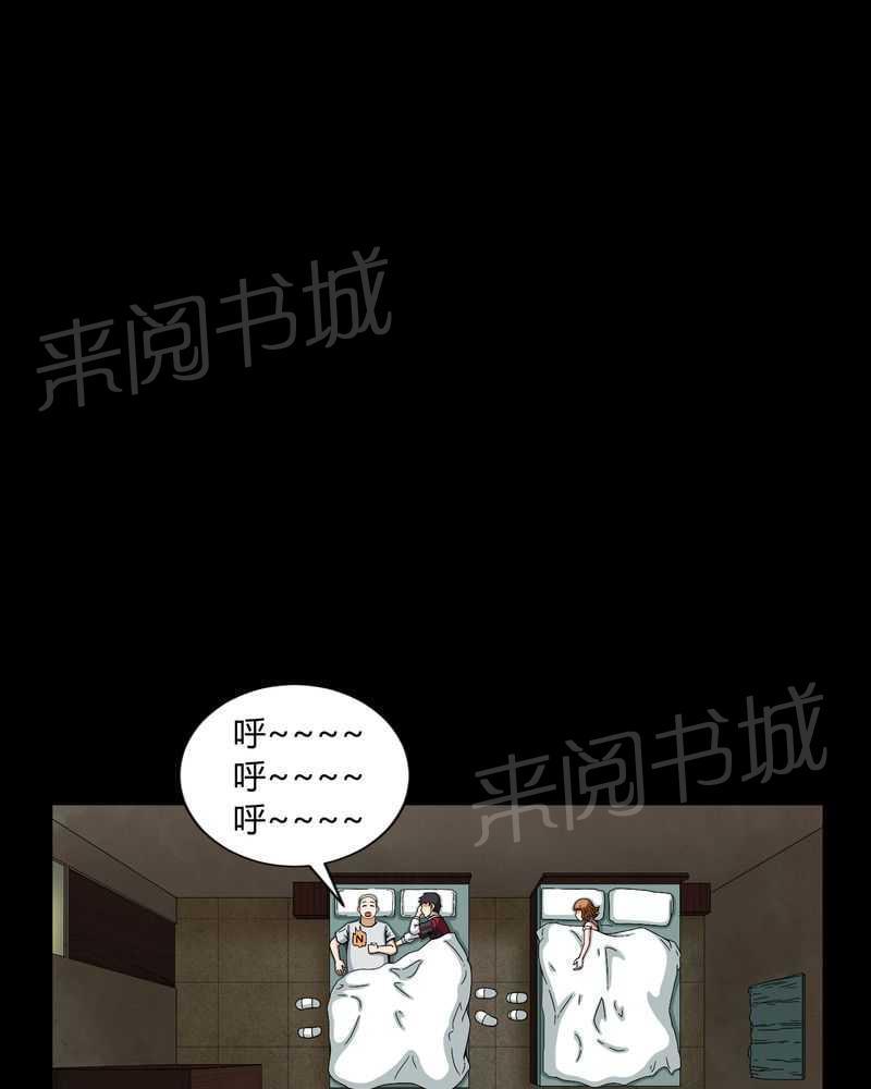 《我在殡仪馆工作的那些事儿》第9话 第26页