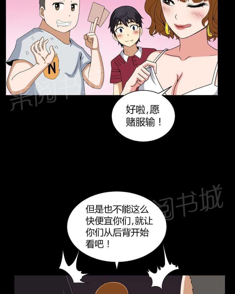 《我在殡仪馆工作的那些事儿》第9话 第2页