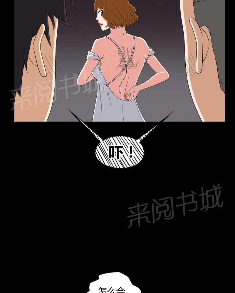 《我在殡仪馆工作的那些事儿》第9话 第3页