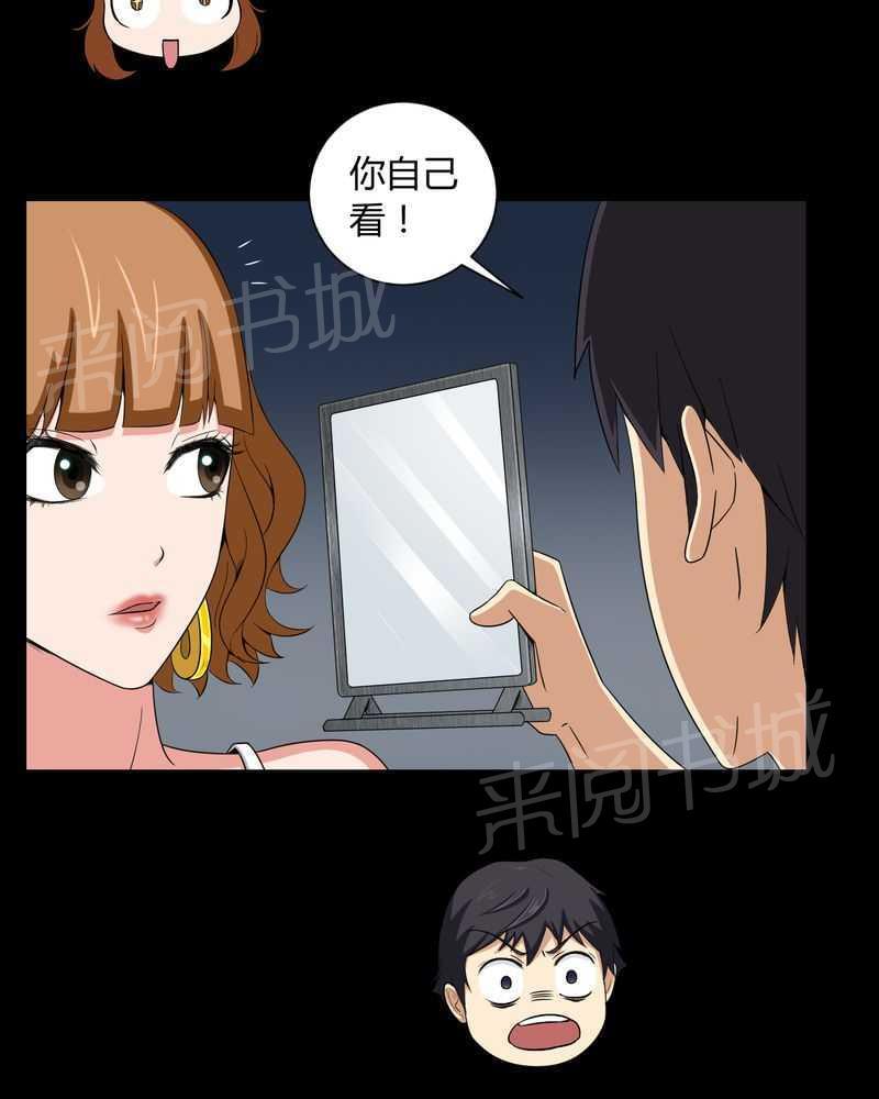 《我在殡仪馆工作的那些事儿》第9话 第5页