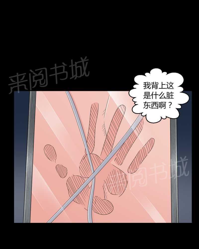 《我在殡仪馆工作的那些事儿》第9话 第6页