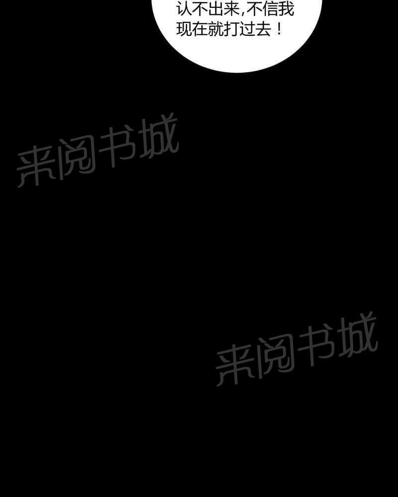 《我在殡仪馆工作的那些事儿》第8话 第13页