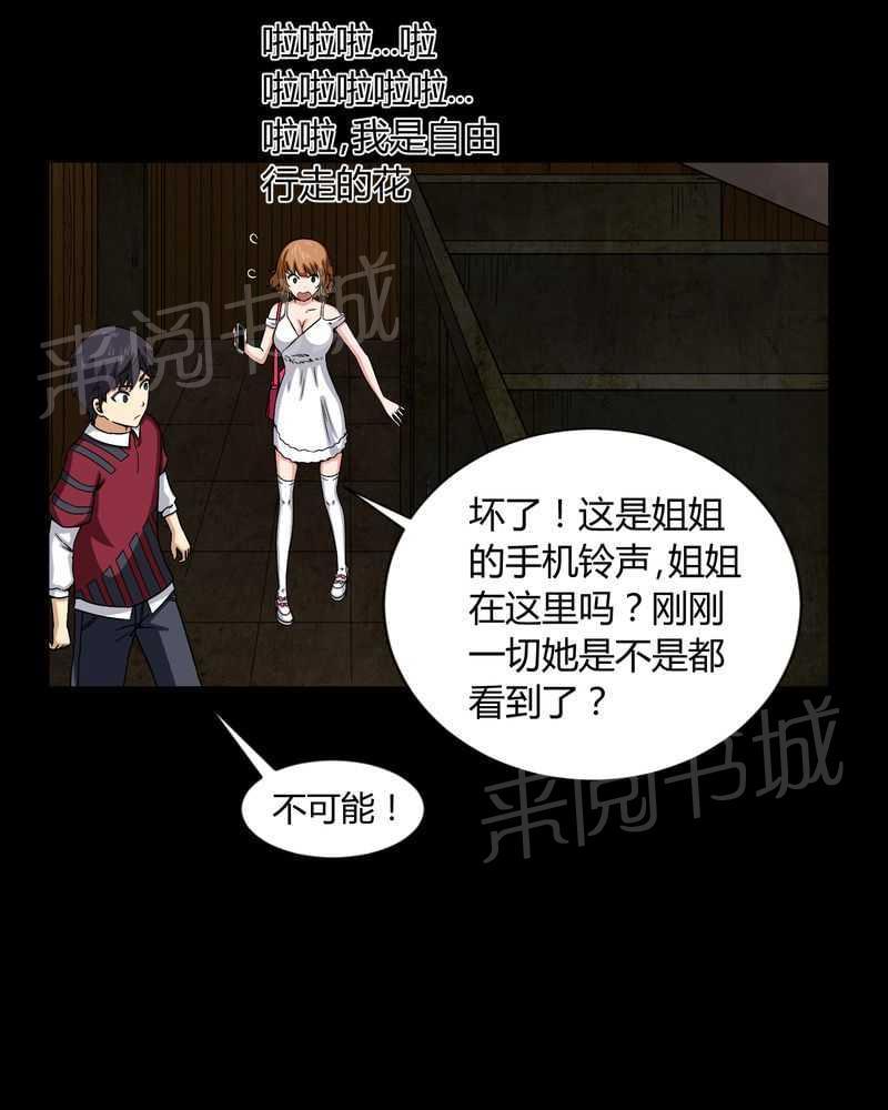 《我在殡仪馆工作的那些事儿》第8话 第14页