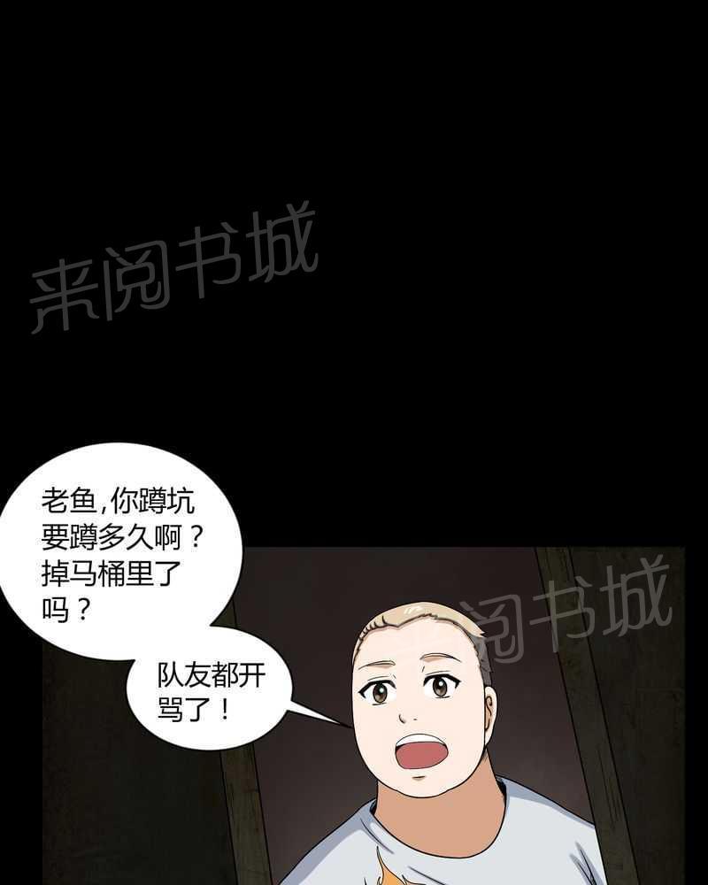 《我在殡仪馆工作的那些事儿》第8话 第18页
