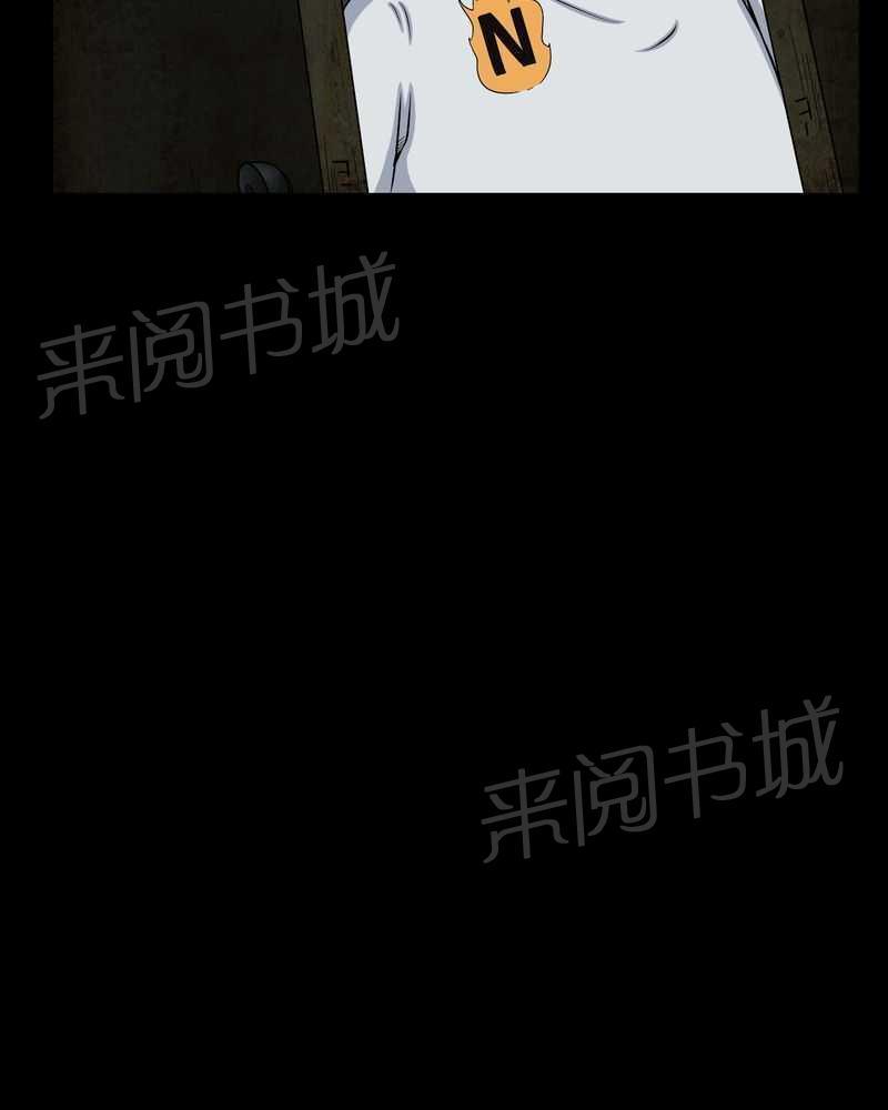 《我在殡仪馆工作的那些事儿》第8话 第19页