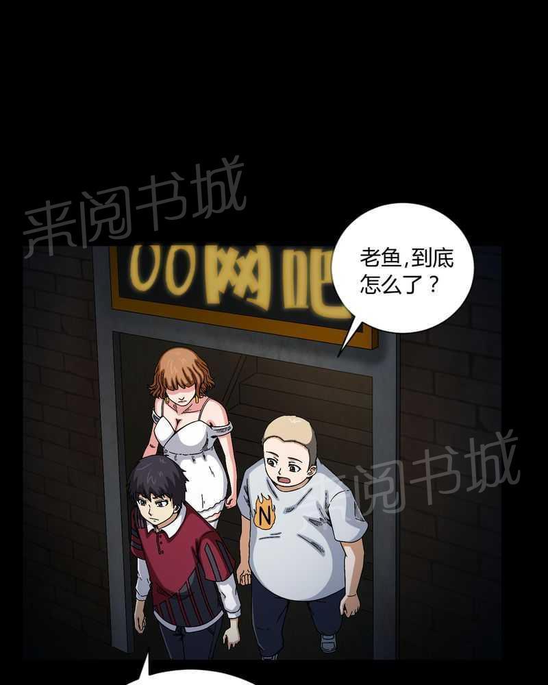 《我在殡仪馆工作的那些事儿》第8话 第21页