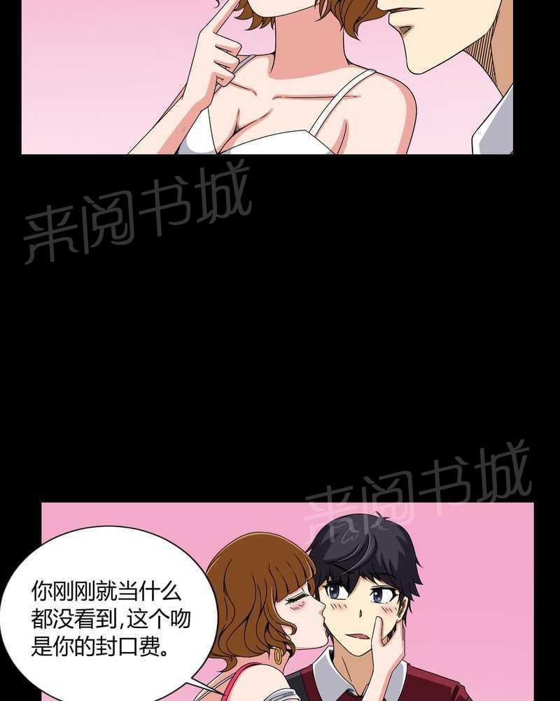 《我在殡仪馆工作的那些事儿》第8话 第2页