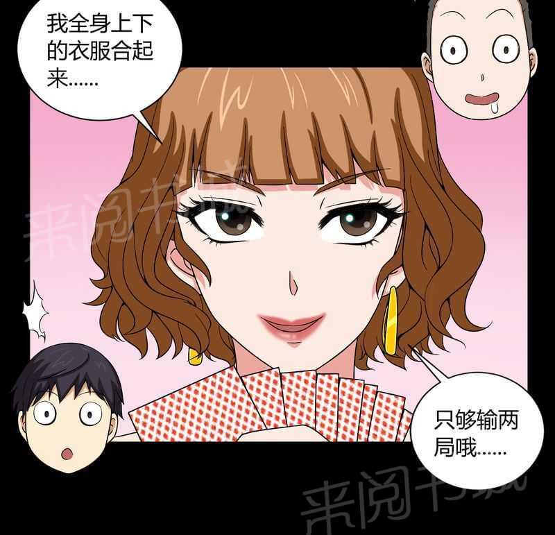 《我在殡仪馆工作的那些事儿》第8话 第31页