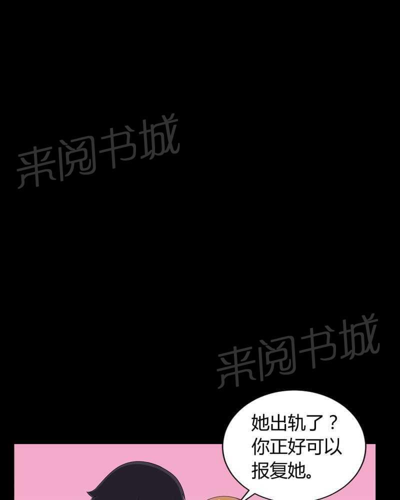 《我在殡仪馆工作的那些事儿》第8话 第7页