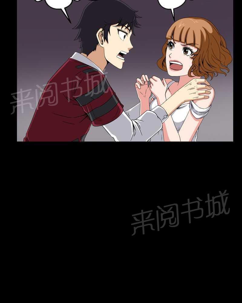《我在殡仪馆工作的那些事儿》第8话 第9页