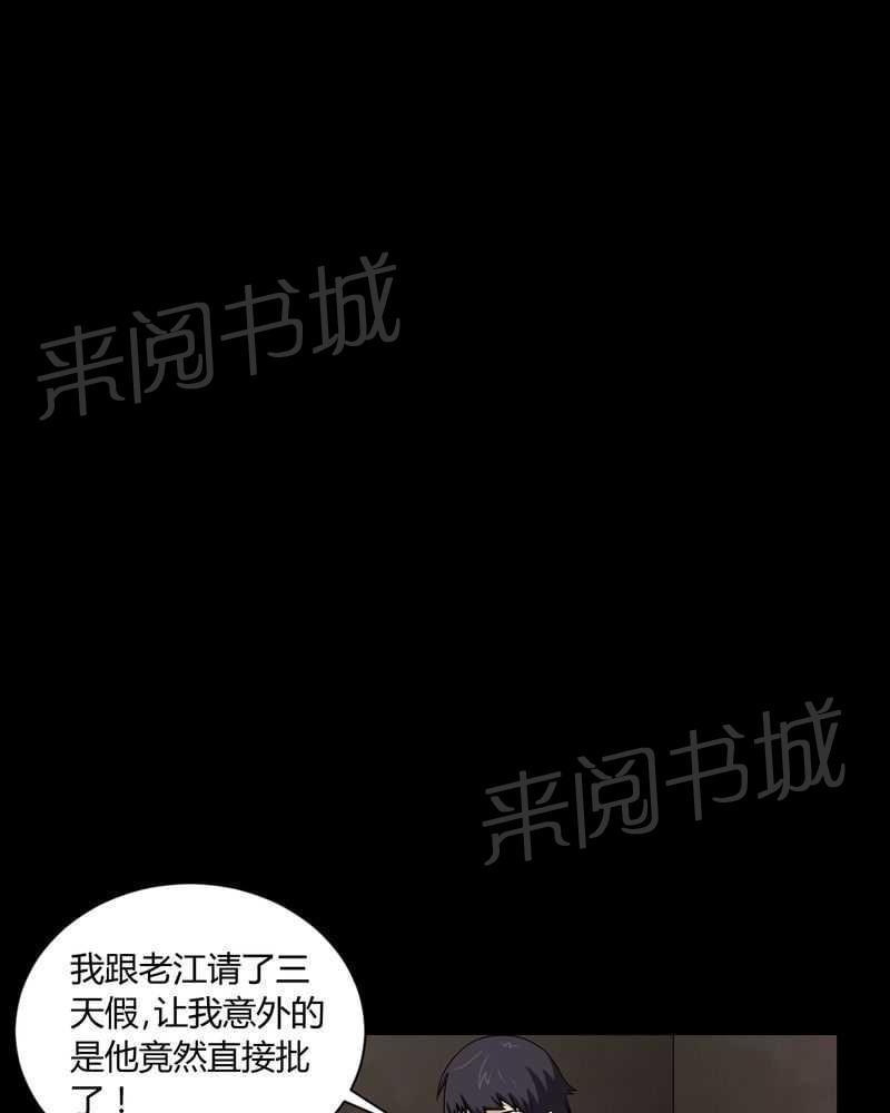 《我在殡仪馆工作的那些事儿》第7话 第13页