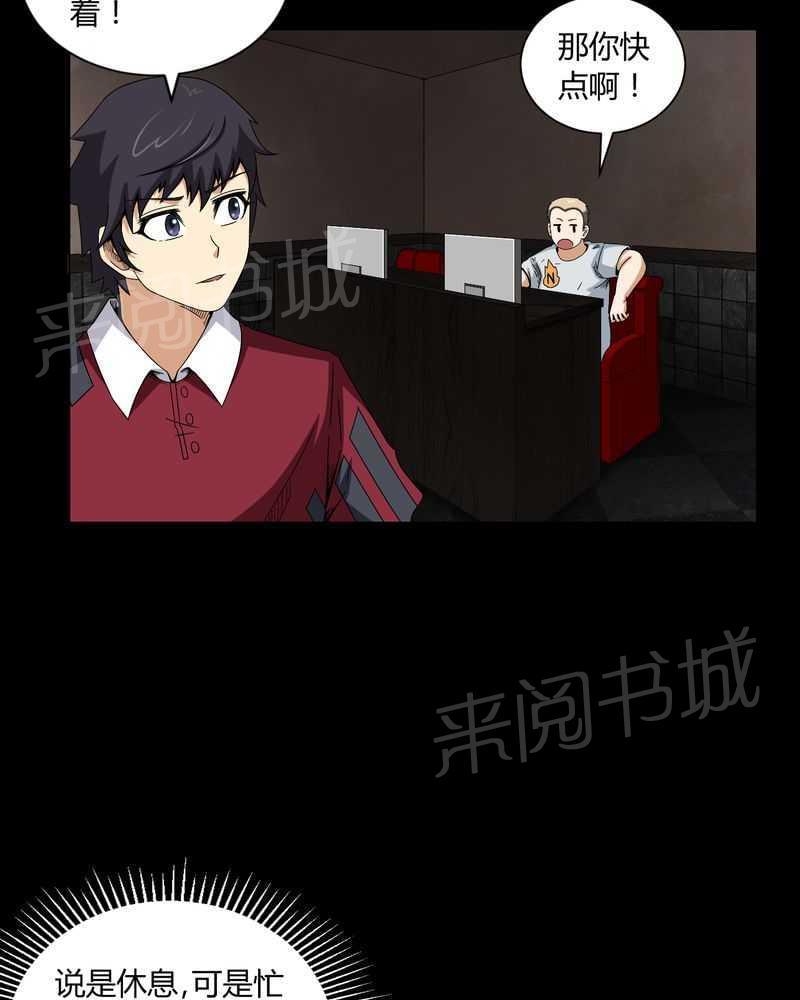 《我在殡仪馆工作的那些事儿》第7话 第15页