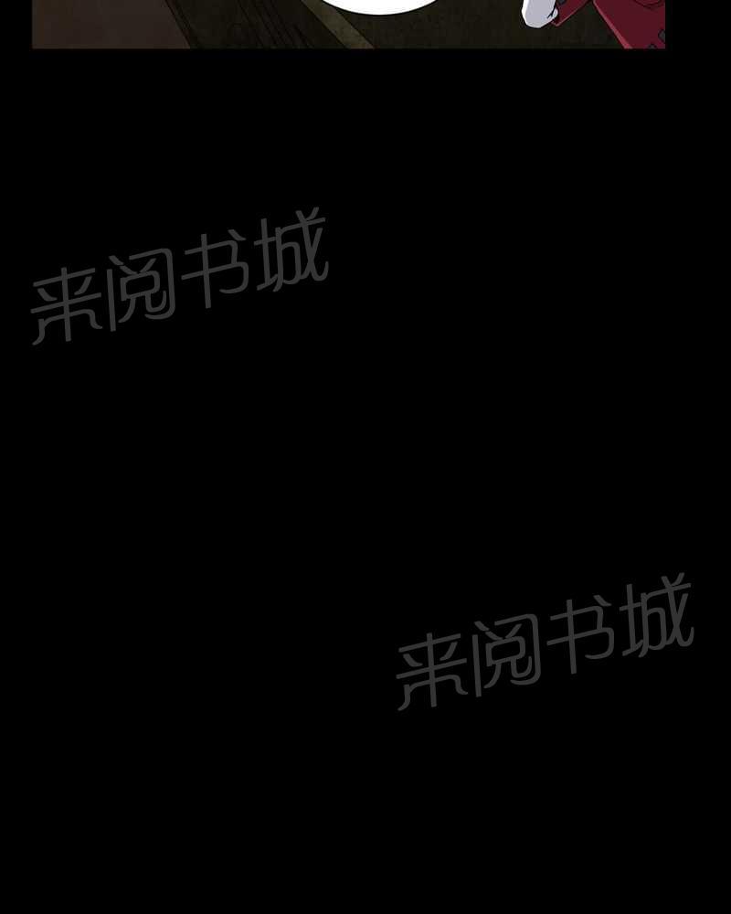 《我在殡仪馆工作的那些事儿》第7话 第19页
