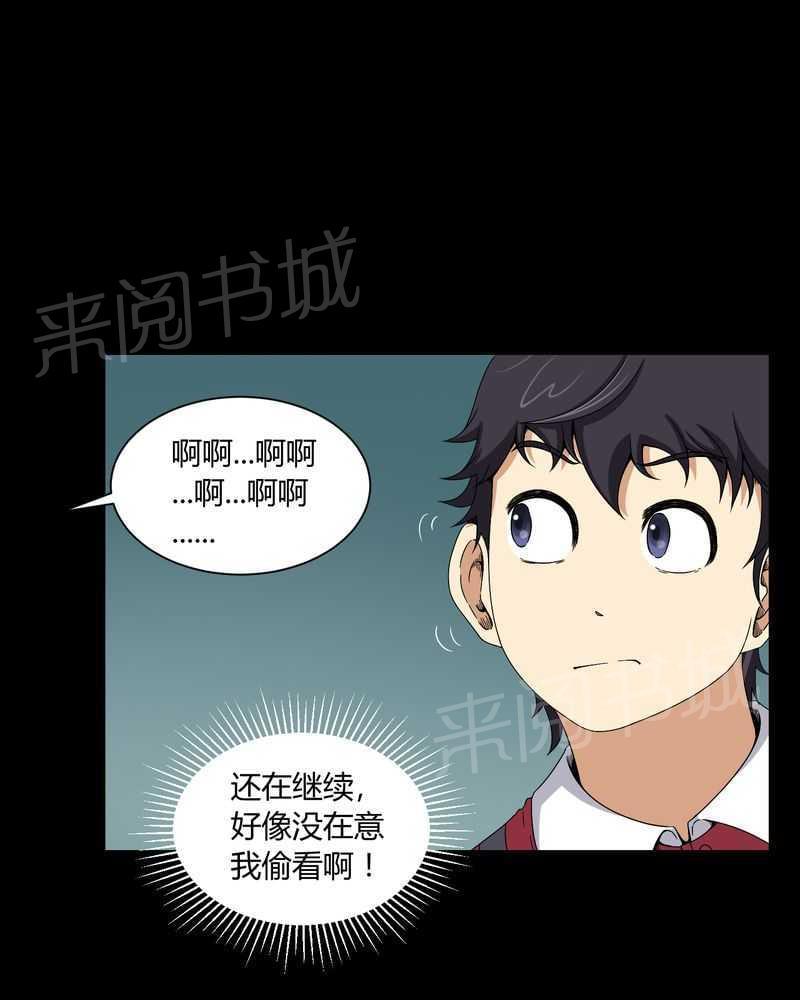 《我在殡仪馆工作的那些事儿》第7话 第22页