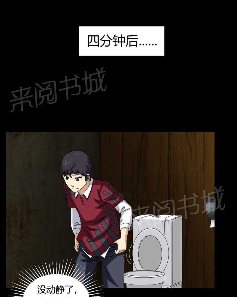 《我在殡仪馆工作的那些事儿》第7话 第23页