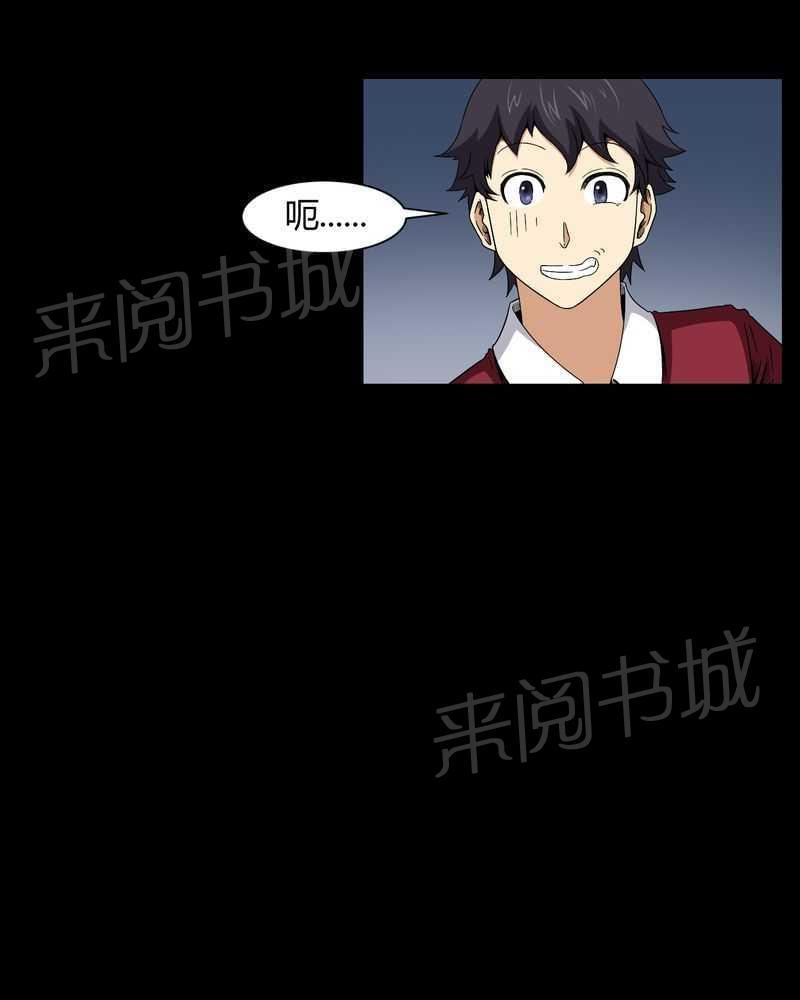 《我在殡仪馆工作的那些事儿》第7话 第25页
