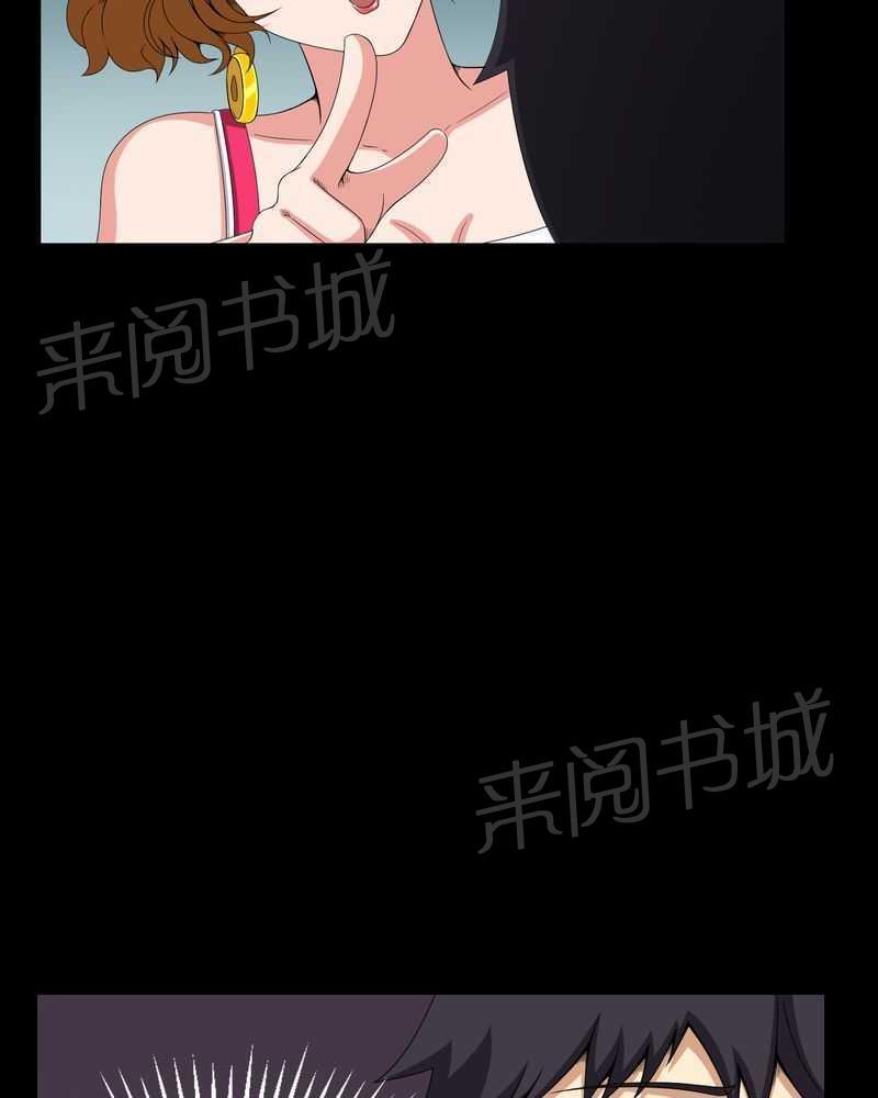 《我在殡仪馆工作的那些事儿》第7话 第30页