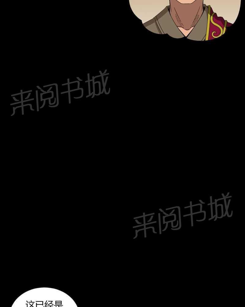 《我在殡仪馆工作的那些事儿》第11话 第13页