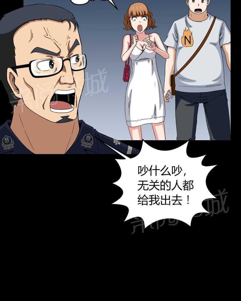 《我在殡仪馆工作的那些事儿》第11话 第25页