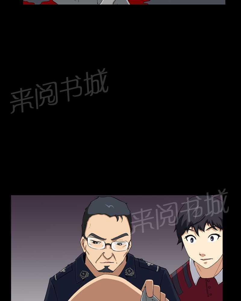 《我在殡仪馆工作的那些事儿》第11话 第27页