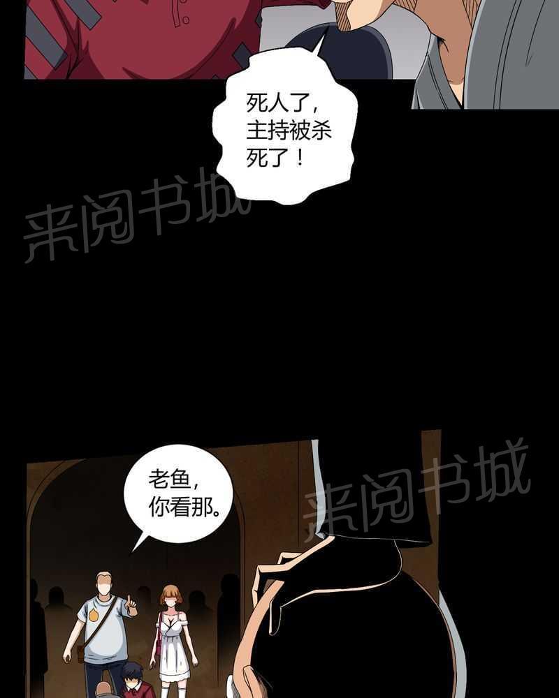 《我在殡仪馆工作的那些事儿》第11话 第2页