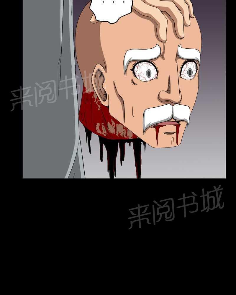 《我在殡仪馆工作的那些事儿》第11话 第5页