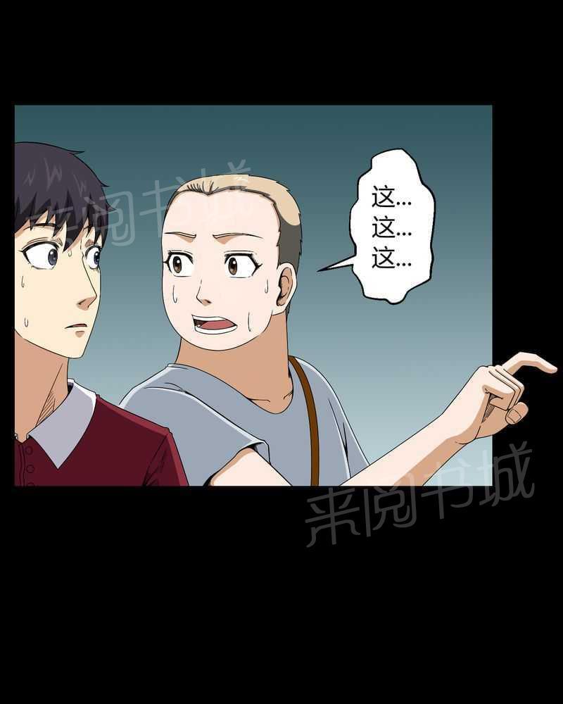《我在殡仪馆工作的那些事儿》第11话 第6页