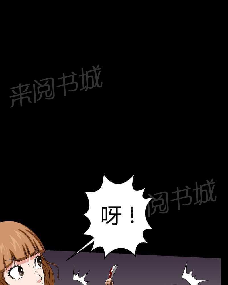 《我在殡仪馆工作的那些事儿》第11话 第7页