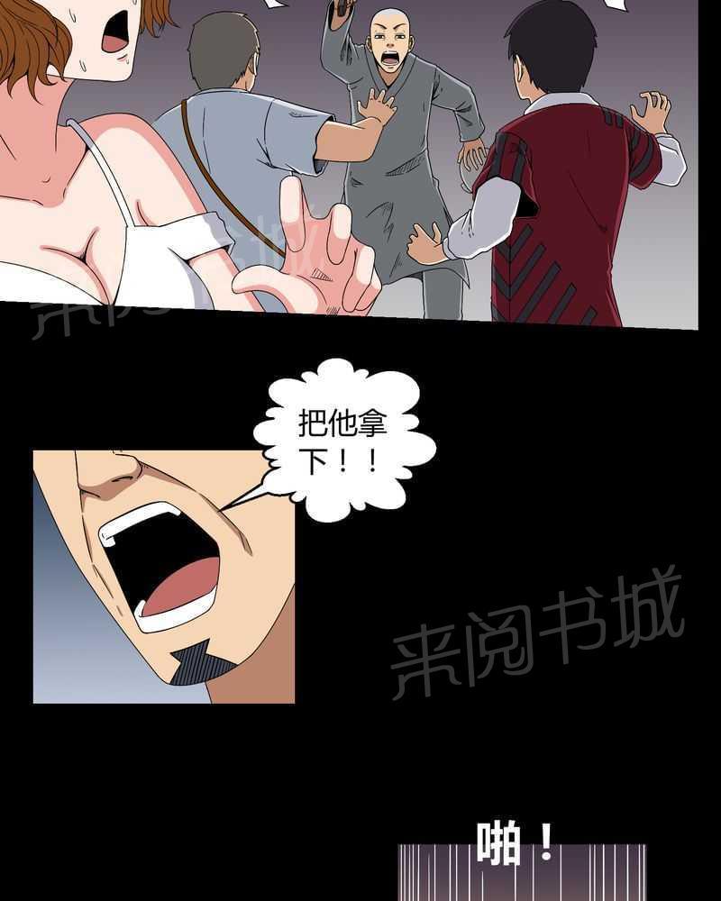 《我在殡仪馆工作的那些事儿》第11话 第8页