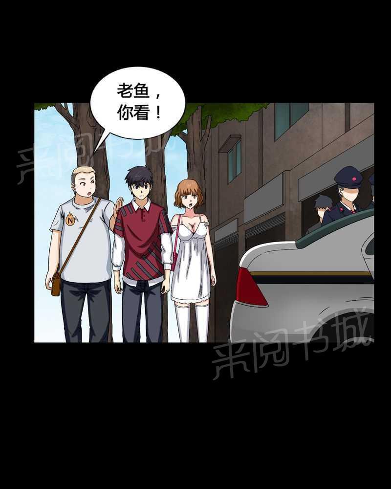 《我在殡仪馆工作的那些事儿》第10话 第11页