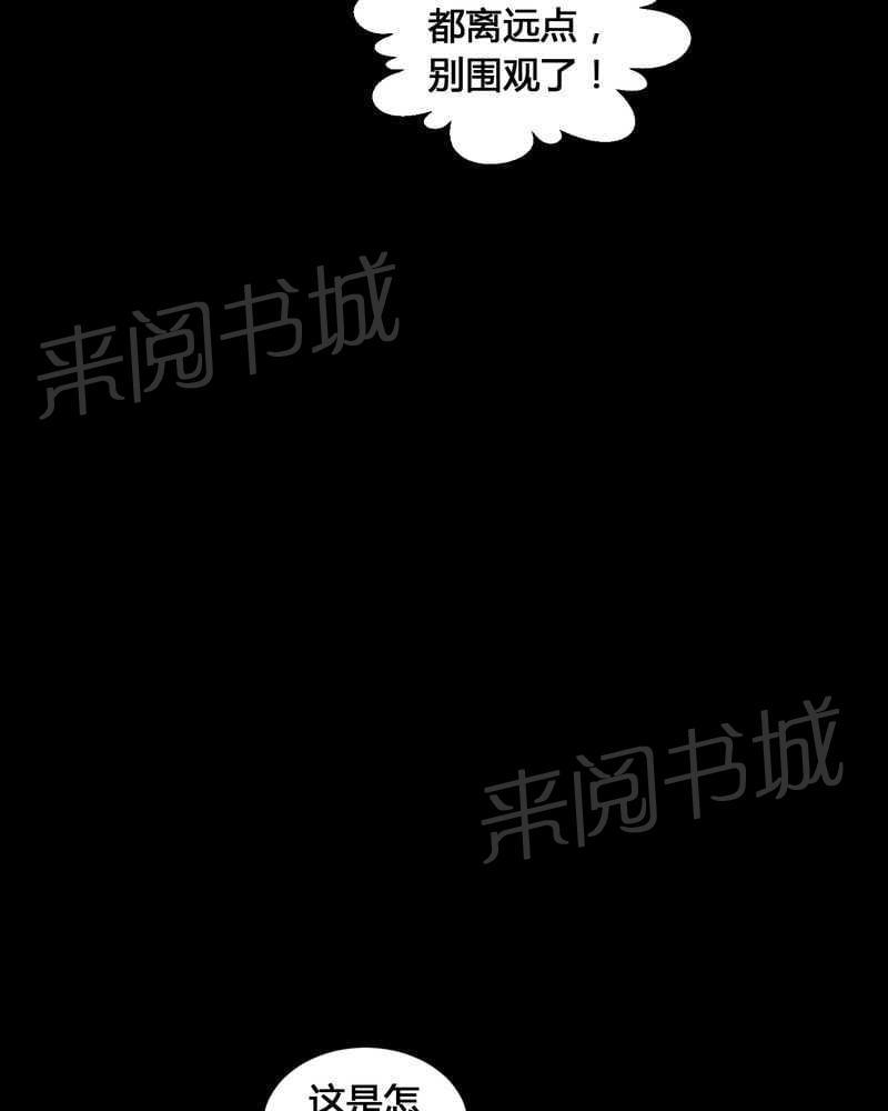 《我在殡仪馆工作的那些事儿》第10话 第13页