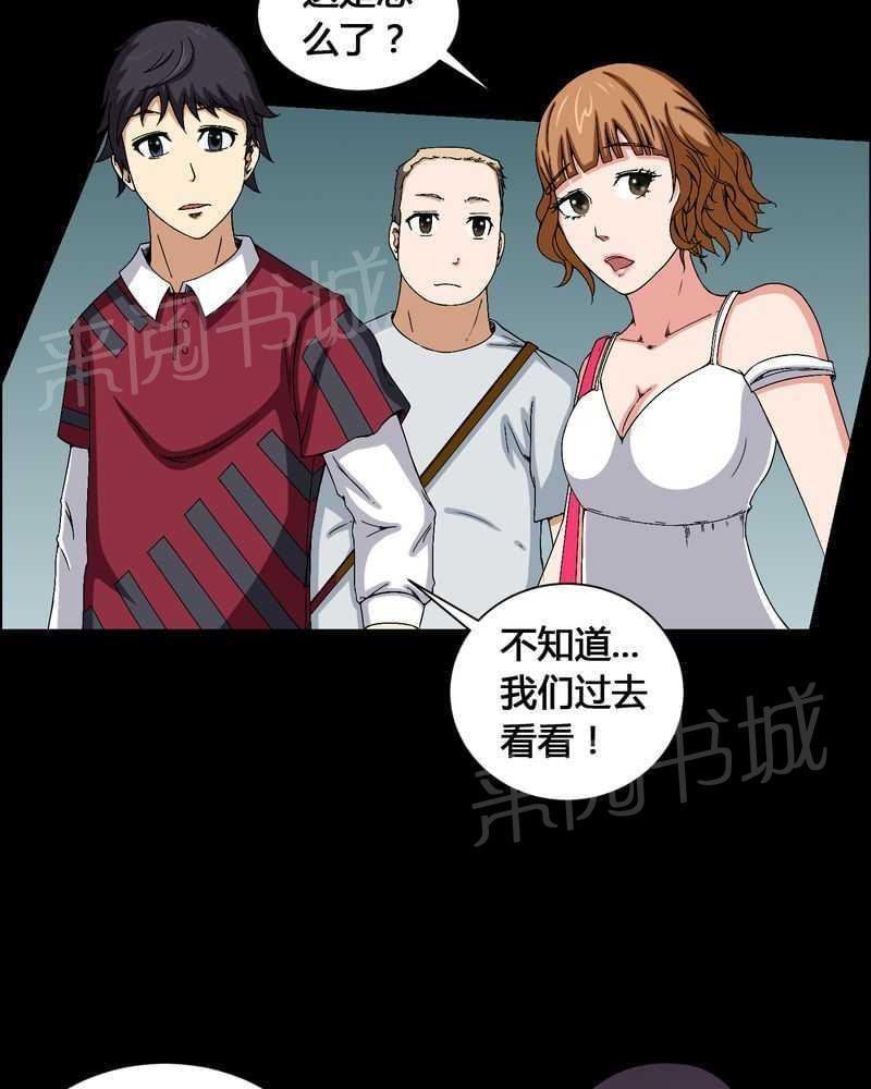 《我在殡仪馆工作的那些事儿》第10话 第14页
