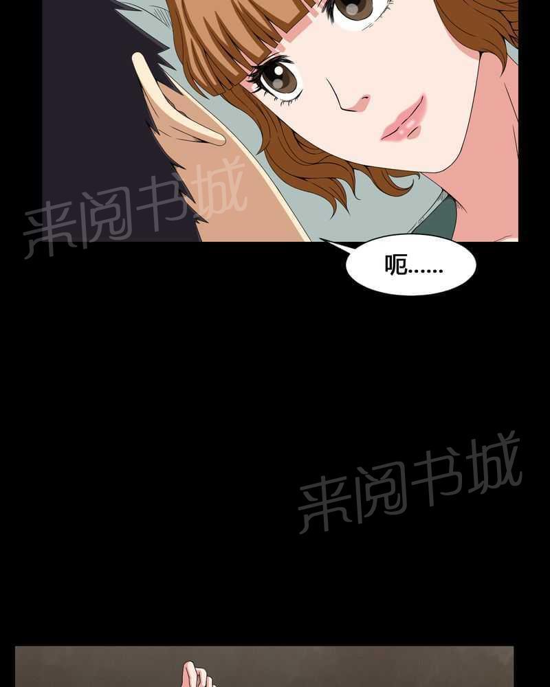 《我在殡仪馆工作的那些事儿》第10话 第4页