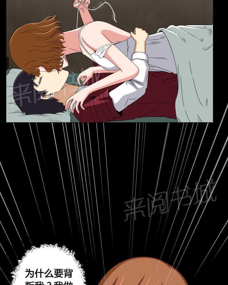《我在殡仪馆工作的那些事儿》第10话 第5页