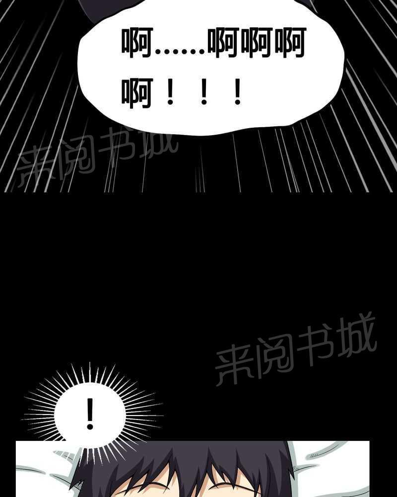 《我在殡仪馆工作的那些事儿》第10话 第7页