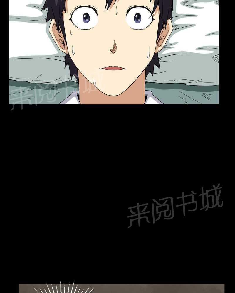 《我在殡仪馆工作的那些事儿》第10话 第8页