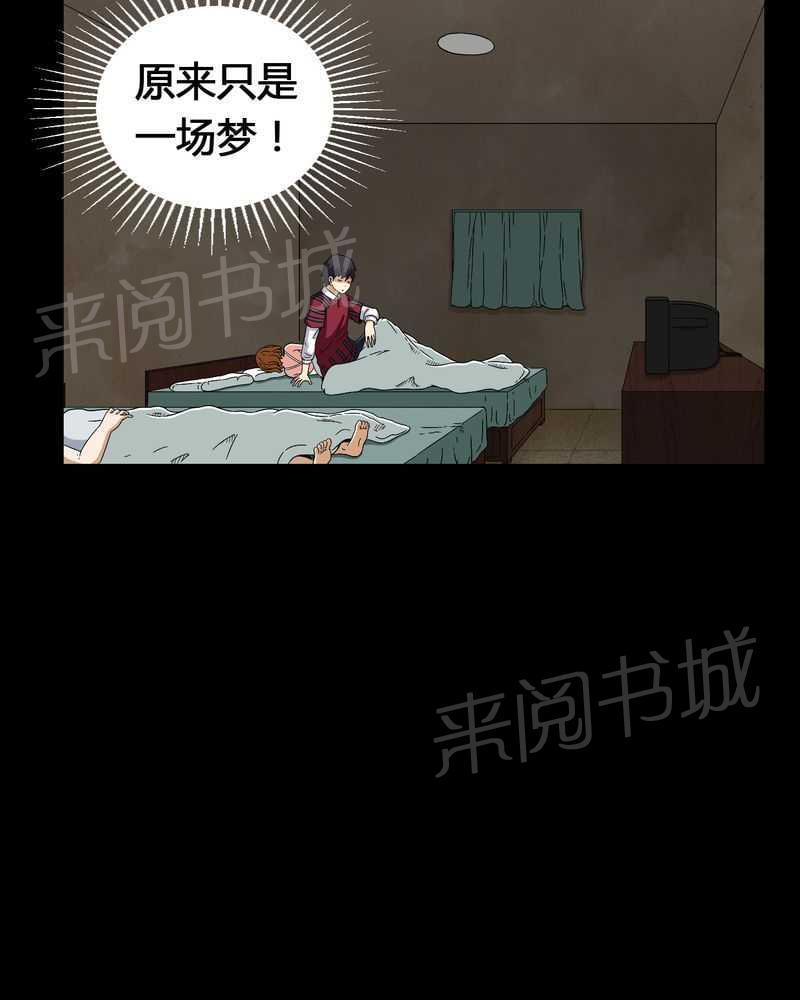 《我在殡仪馆工作的那些事儿》第10话 第9页