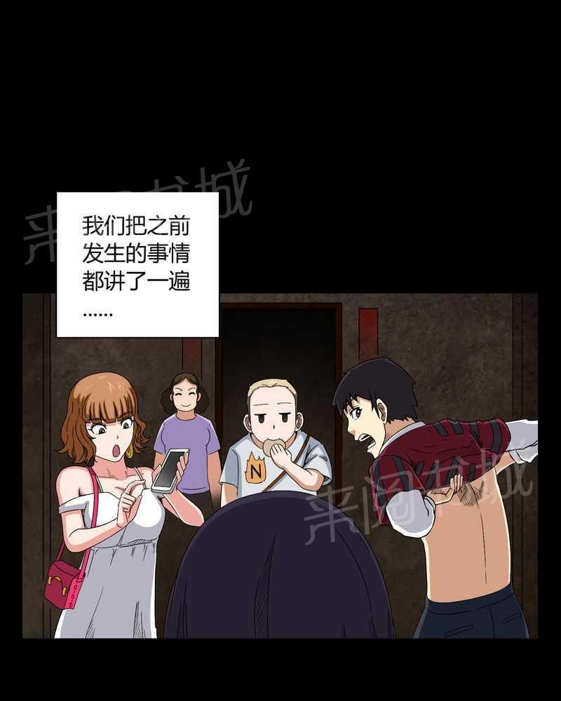 《我在殡仪馆工作的那些事儿》第12话 第21页
