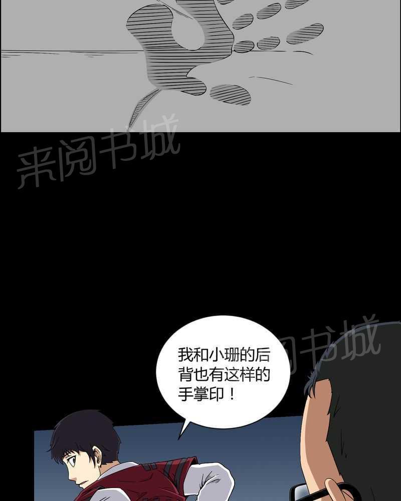 《我在殡仪馆工作的那些事儿》第12话 第3页