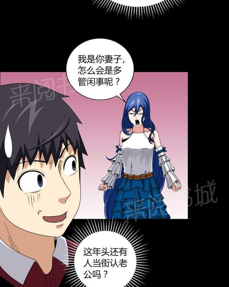 《我在殡仪馆工作的那些事儿》第13话 第11页