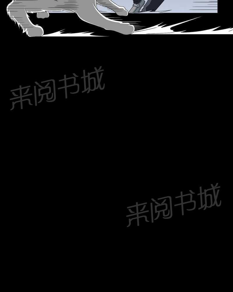 《我在殡仪馆工作的那些事儿》第13话 第13页