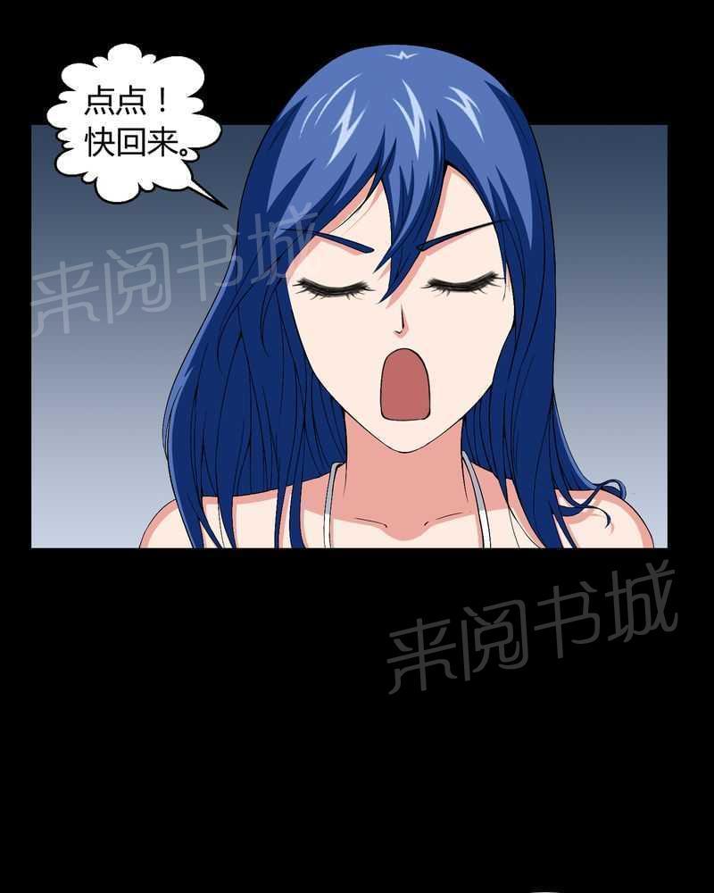 《我在殡仪馆工作的那些事儿》第13话 第14页