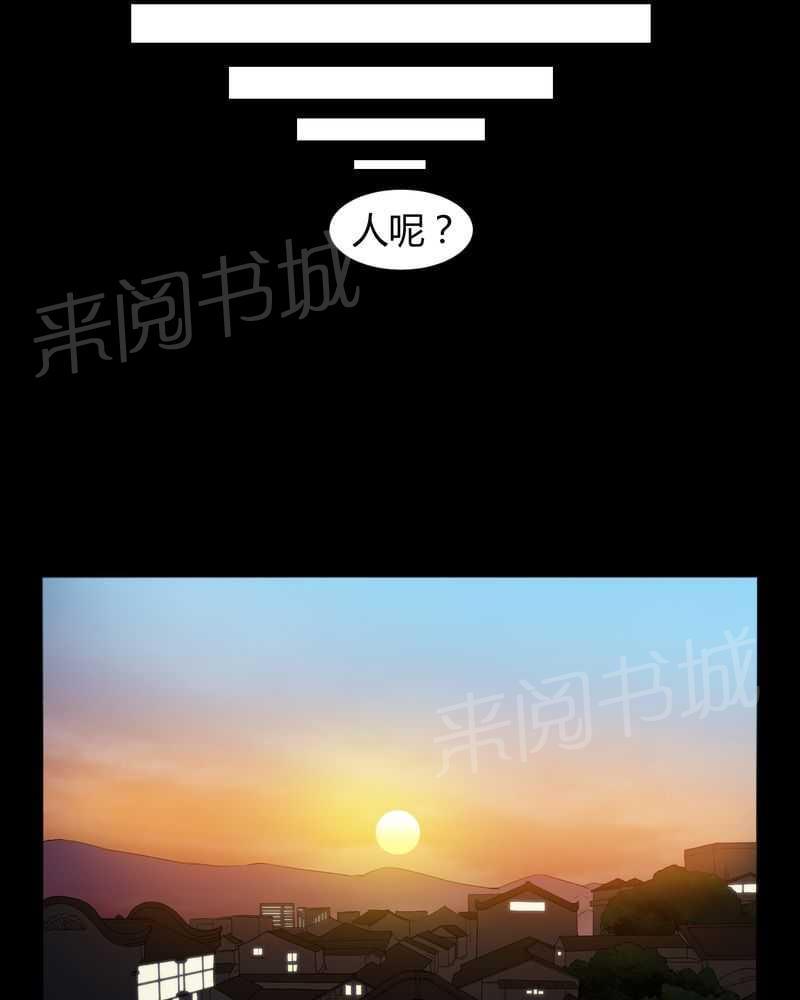 《我在殡仪馆工作的那些事儿》第13话 第18页