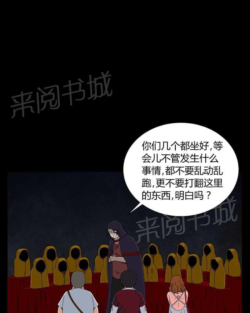 《我在殡仪馆工作的那些事儿》第13话 第22页