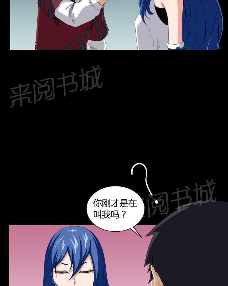 《我在殡仪馆工作的那些事儿》第13话 第2页
