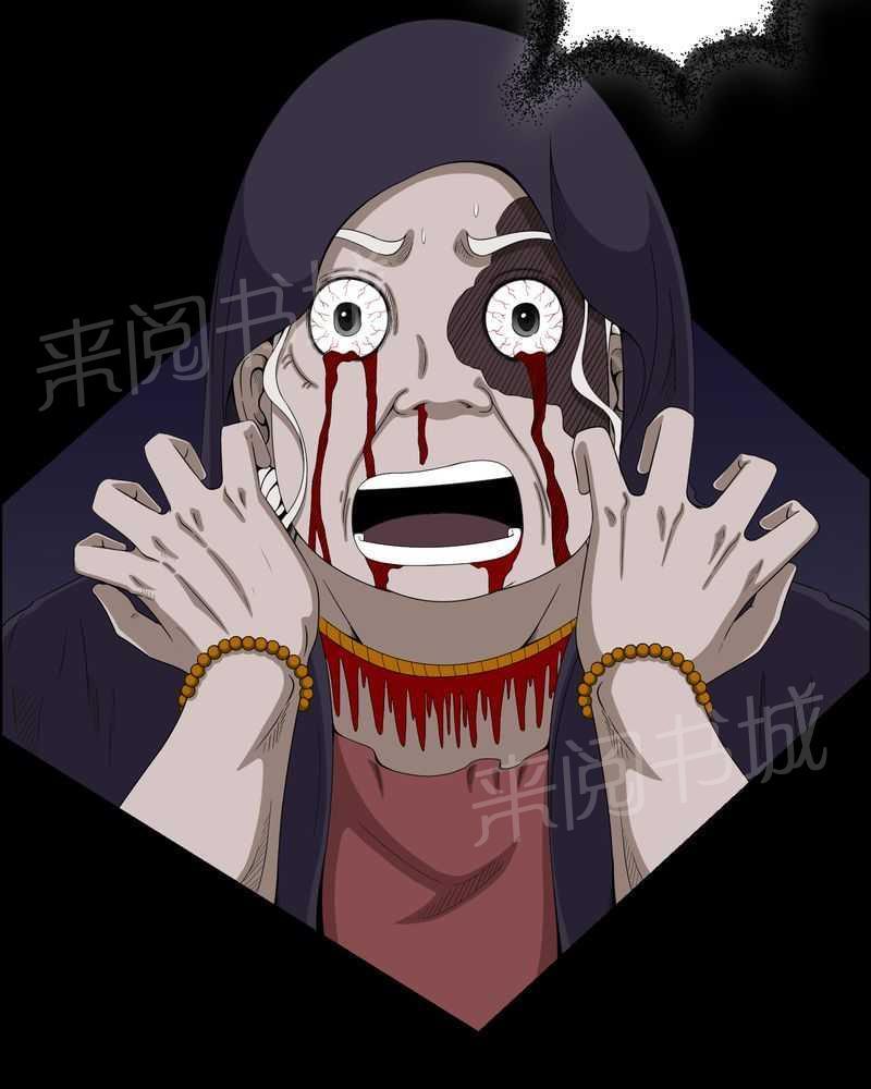 《我在殡仪馆工作的那些事儿》第13话 第31页