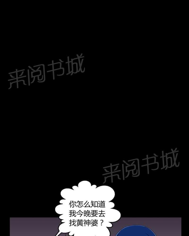 《我在殡仪馆工作的那些事儿》第13话 第7页