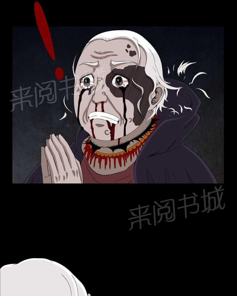 《我在殡仪馆工作的那些事儿》第14话 第10页