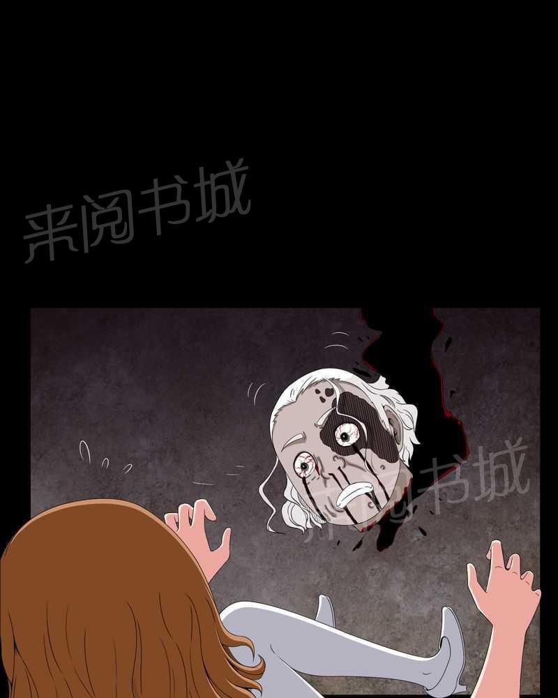 《我在殡仪馆工作的那些事儿》第14话 第12页