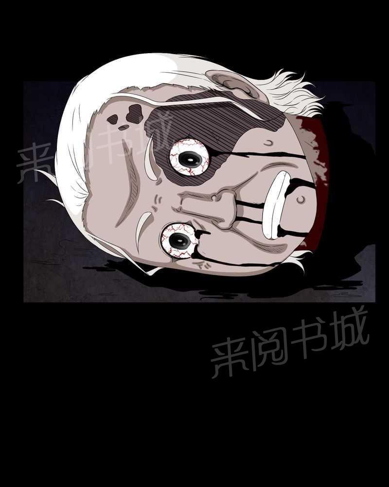 《我在殡仪馆工作的那些事儿》第14话 第14页